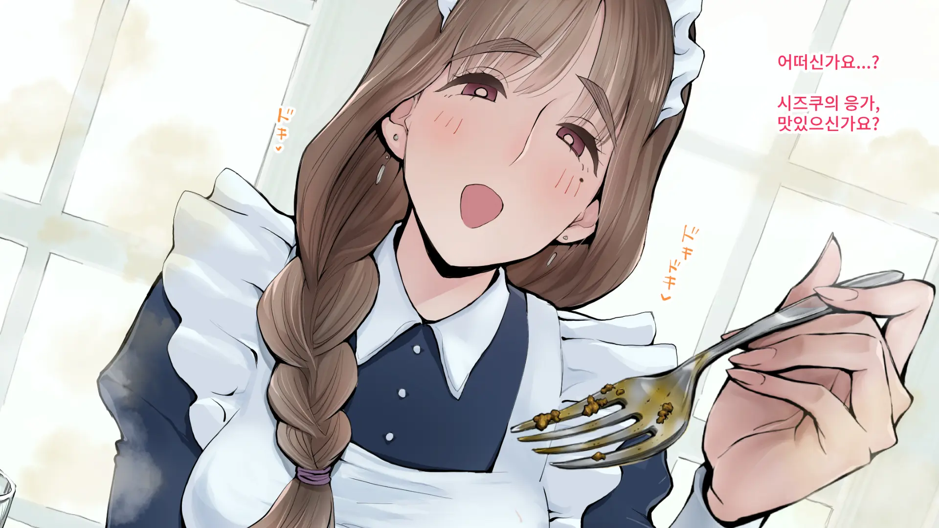Maid-San No Scatolo Pasta! | 메이드씨의 스카트로 파스타!